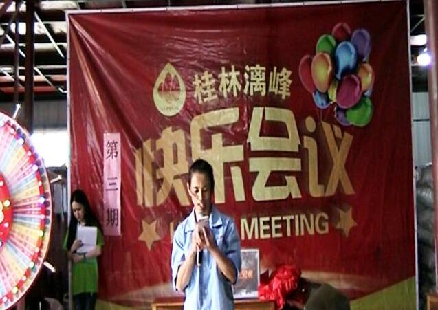 积分制管理