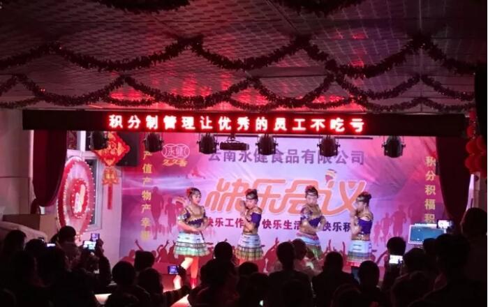 积分制管理