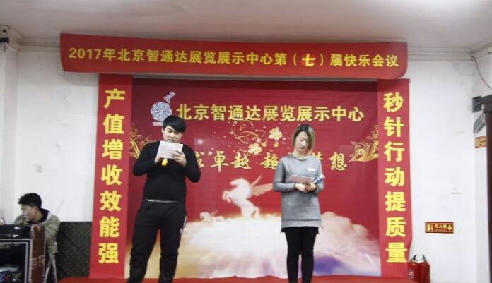 积分制管理