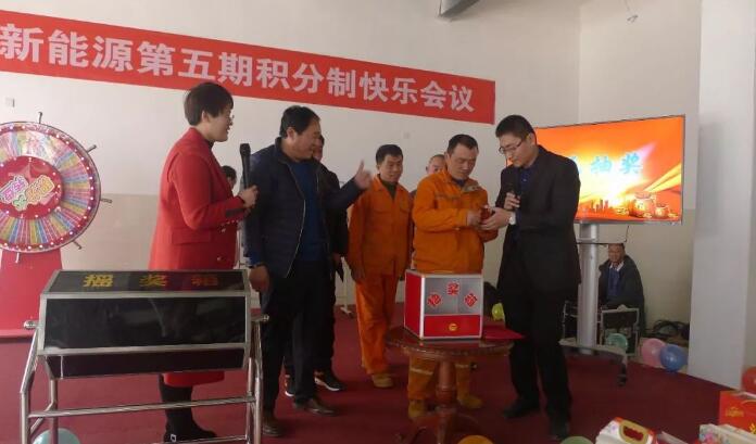 积分制管理