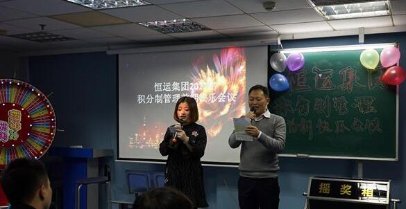 积分制管理