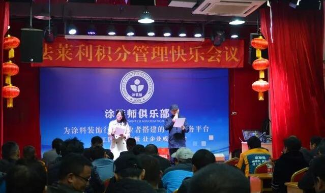 积分制管理