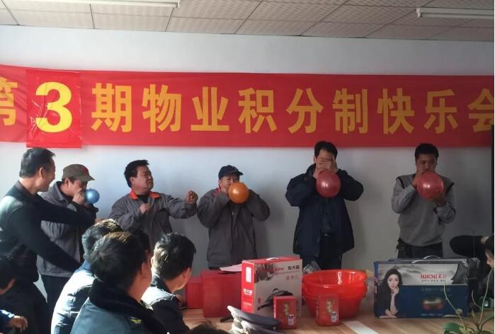 积分制管理