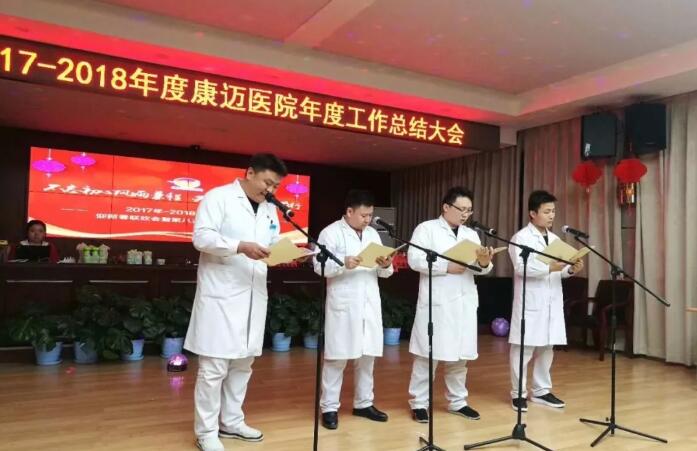 积分制管理