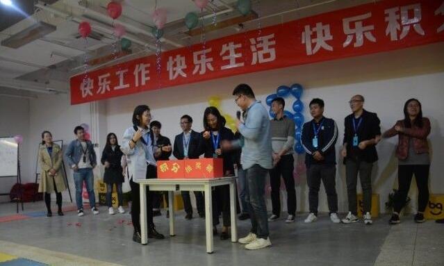 积分制管理