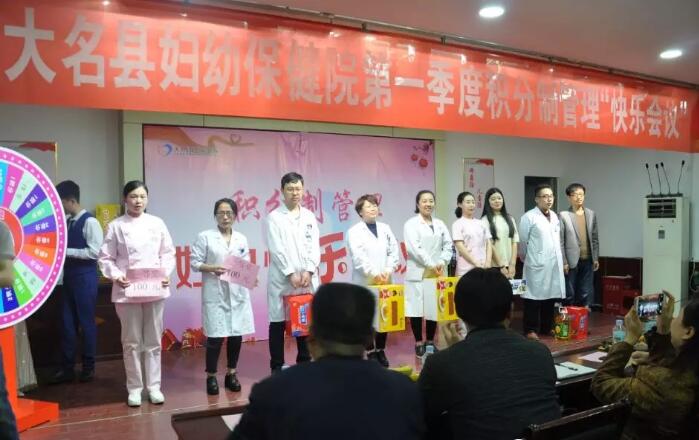 积分制管理