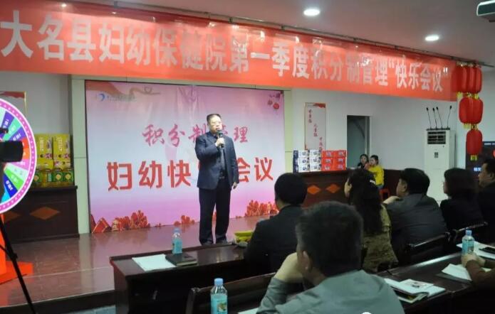 积分制管理