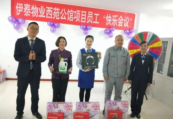 积分制管理