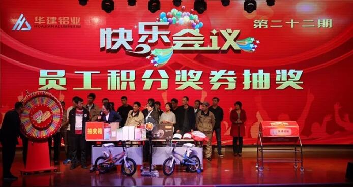 积分制管理