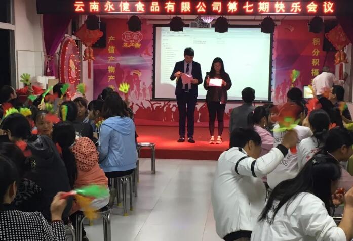 积分制管理