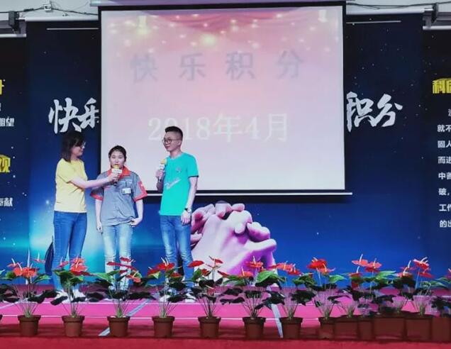 积分制管理