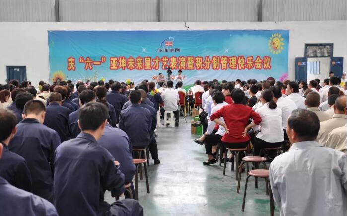 积分制管理