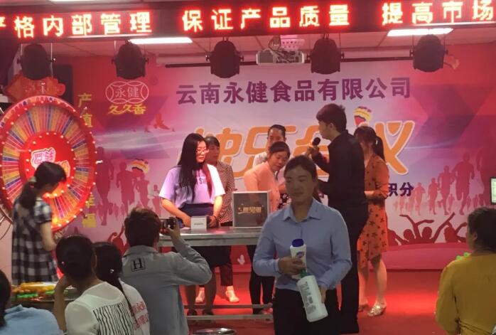 积分制管理
