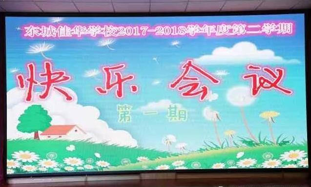积分制管理