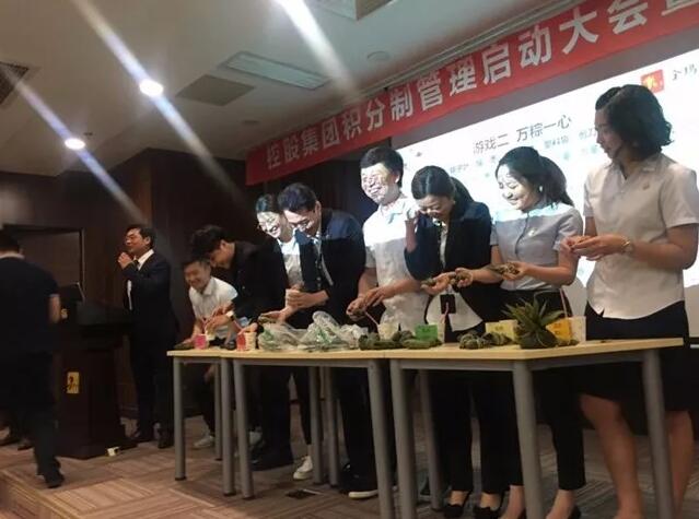 积分制管理