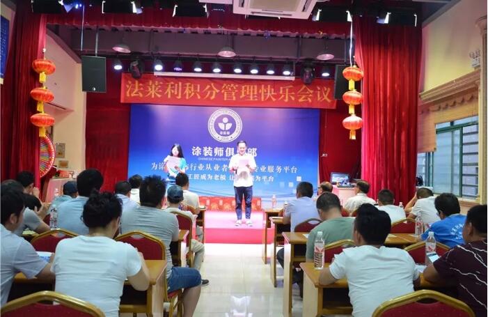 积分制管理