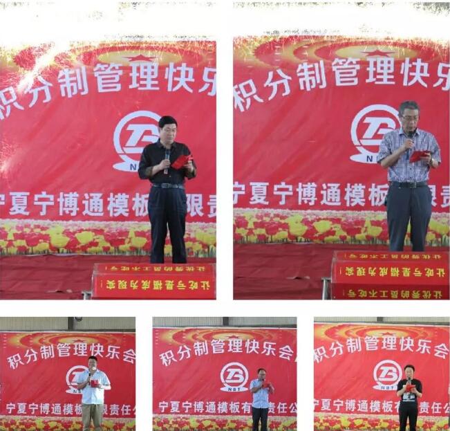 积分制管理