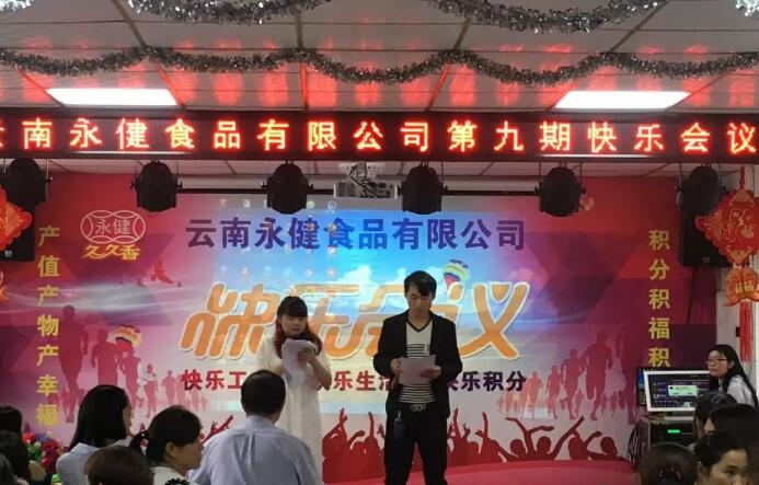 积分制管理