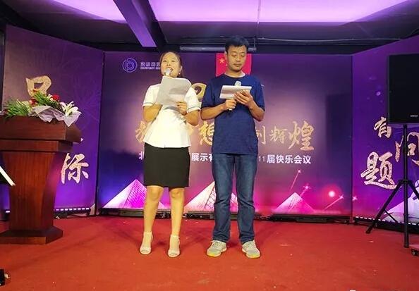 积分制管理