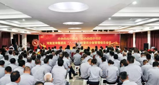 积分制管理