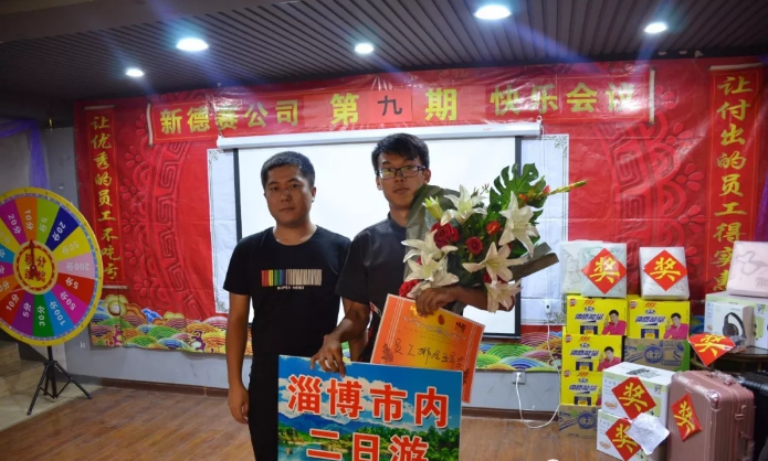 积分制管理
