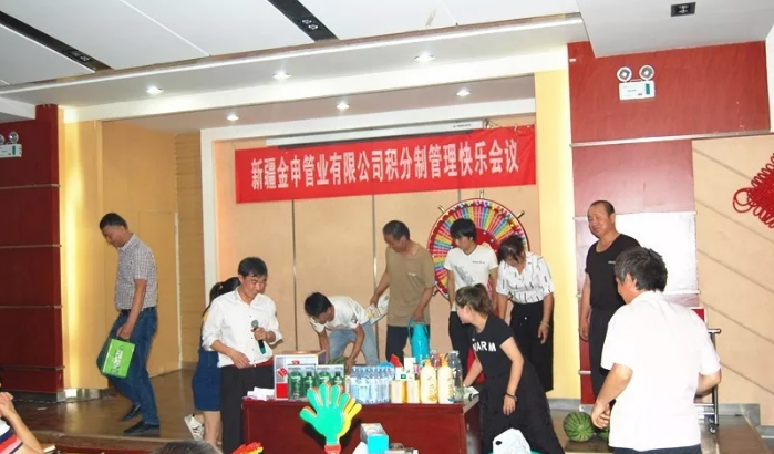 积分制管理