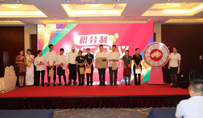 积分制管理