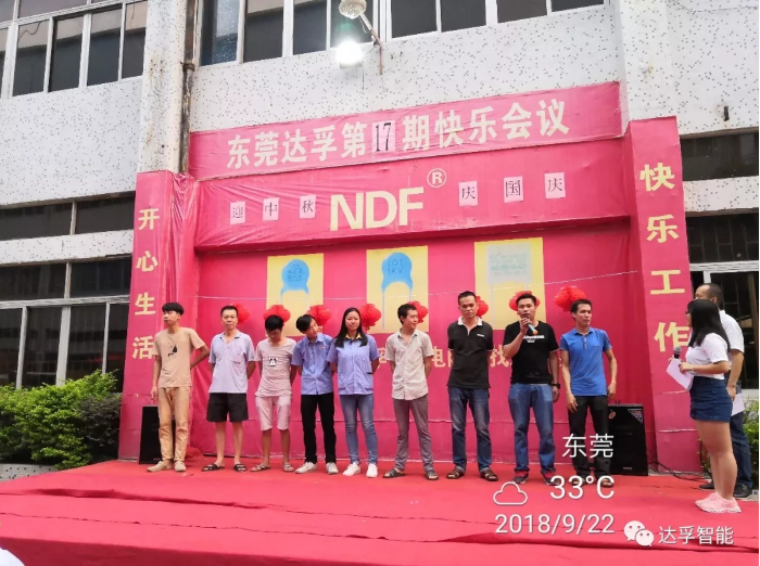 积分制管理
