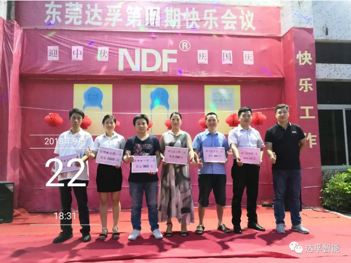 积分制管理