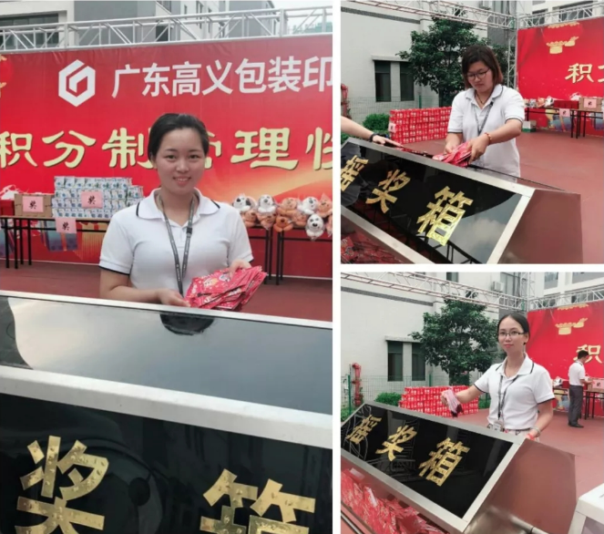 积分制管理