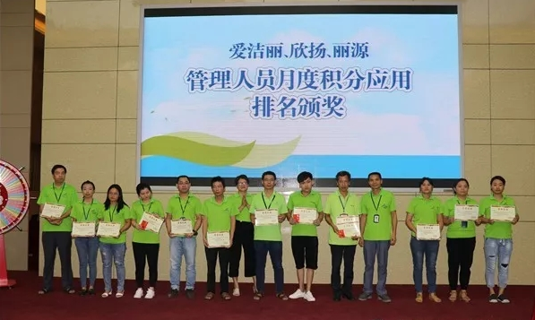 积分制管理