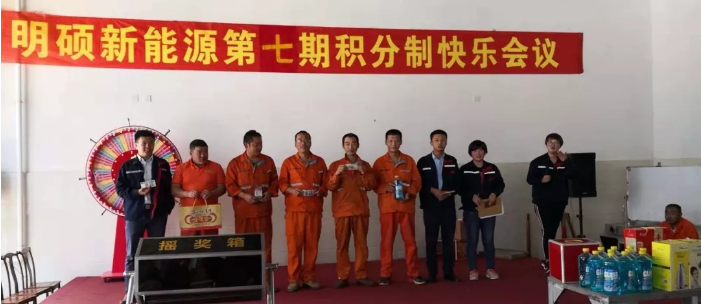 积分制管理