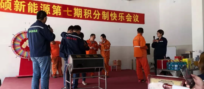 积分制管理