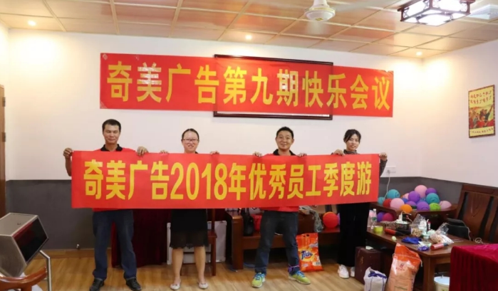 积分制管理