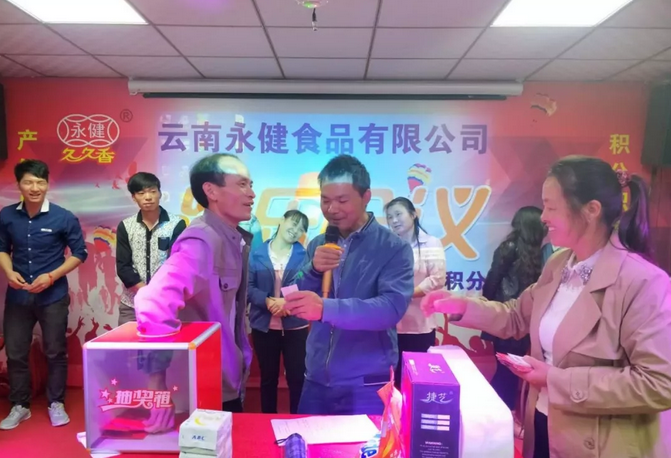 积分制管理