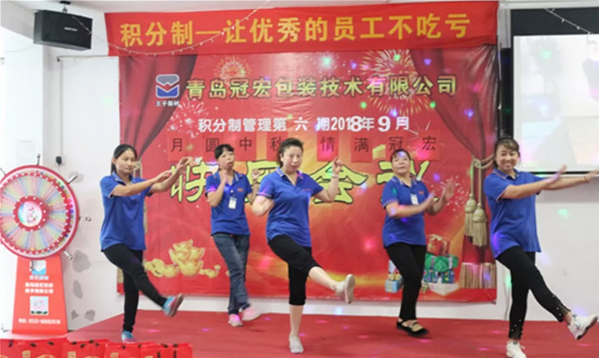 积分制管理