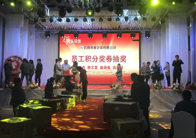 积分制管理