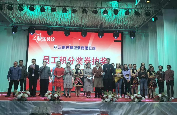 积分制管理