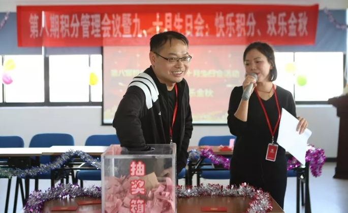 积分制管理