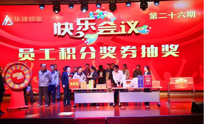 积分制管理