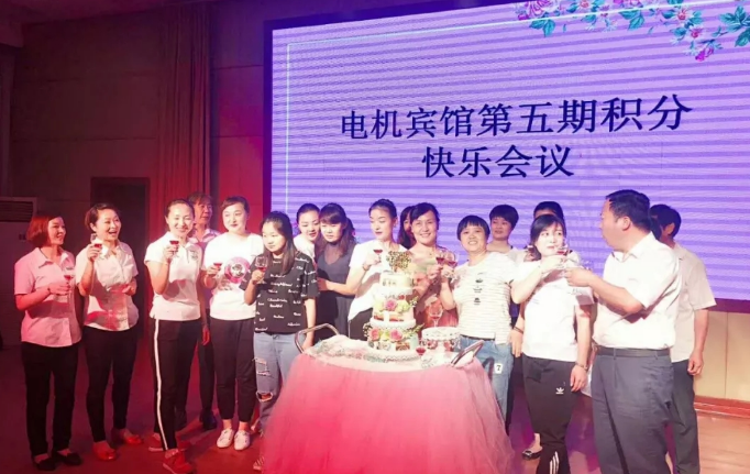积分制管理