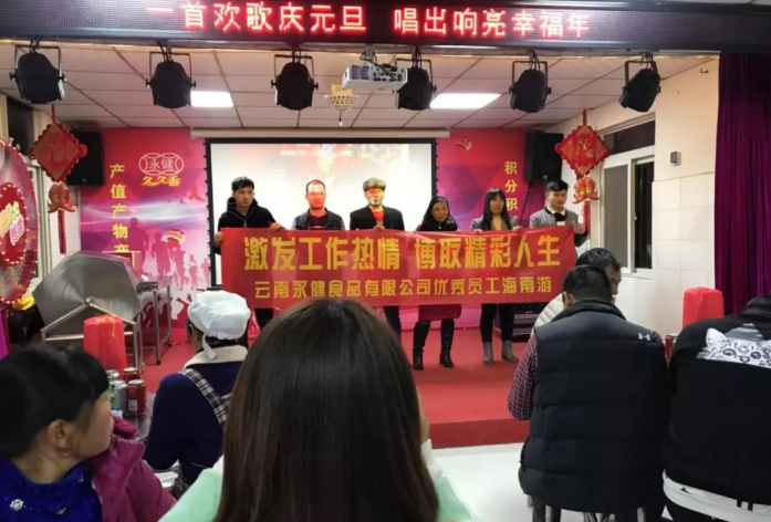 积分制管理