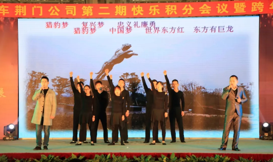 积分制管理