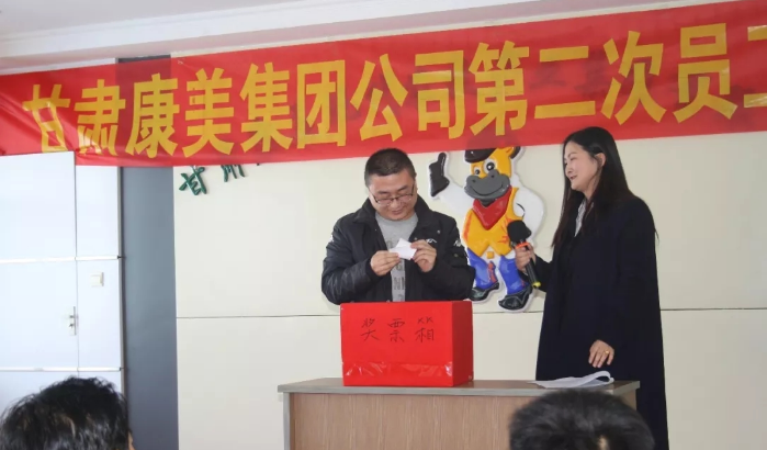 积分制管理