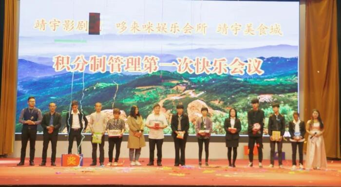 积分制管理
