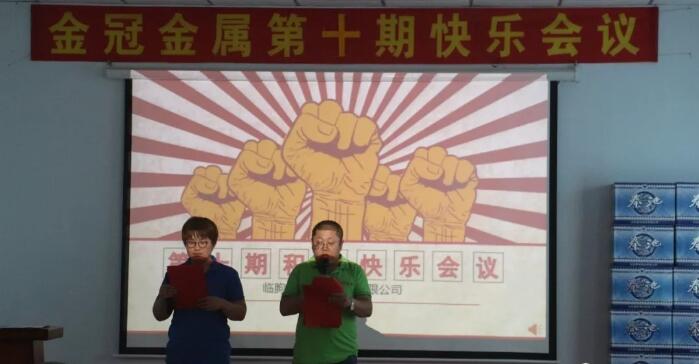 积分制管理