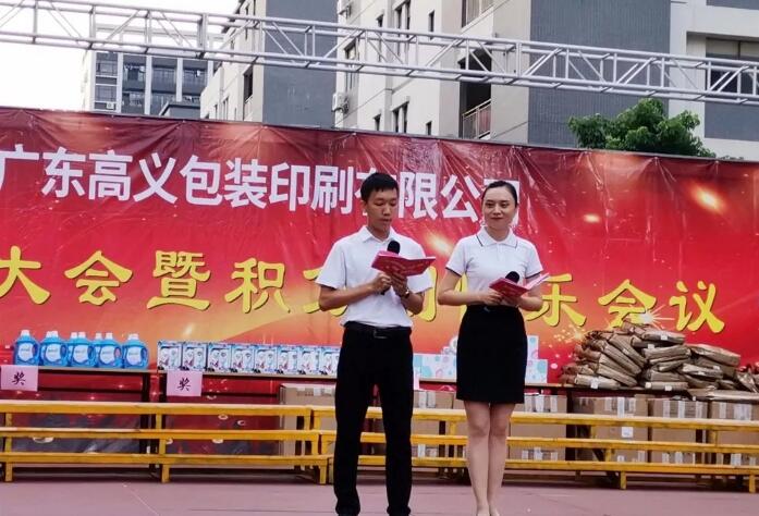积分制管理