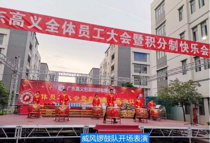 积分制管理