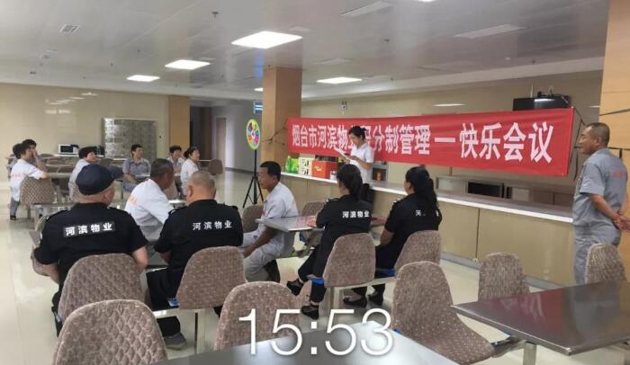 积分制管理