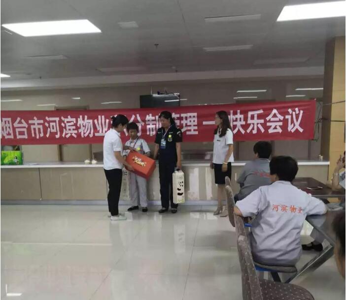 积分制管理